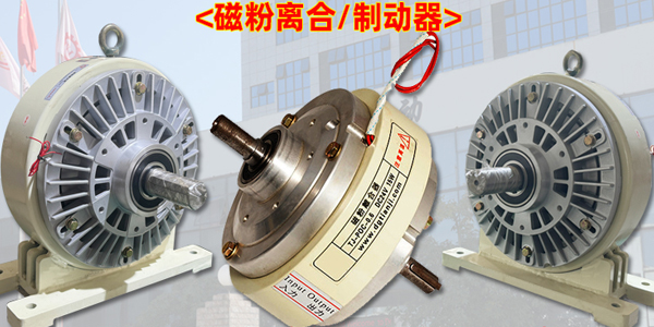 磁粉離合制動器接線有沒有正負(fù)極詳解